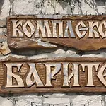 Hotel Complex Barite Chernevo